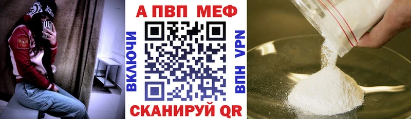 APVP кристаллы  Купить где  Закаменск 
