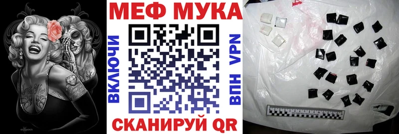 Меф мяу мяу  Купить где  Закаменск 