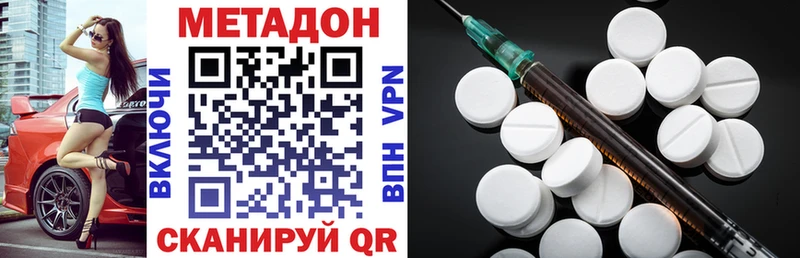 Метадон VHQ Купить Закаменск