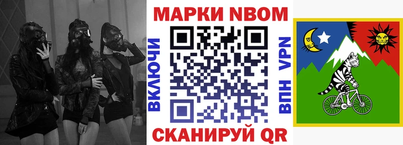 Марки N-bome 1500мкг  Купить закладки  Закаменск 